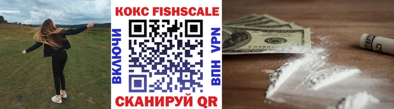Cocaine FishScale  как найти закладки  mega рабочий сайт  Гагарин 