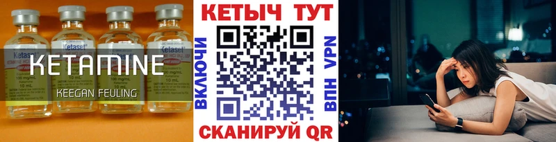 КЕТАМИН VHQ Гагарин