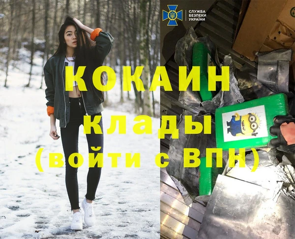 COCAINE Балабаново