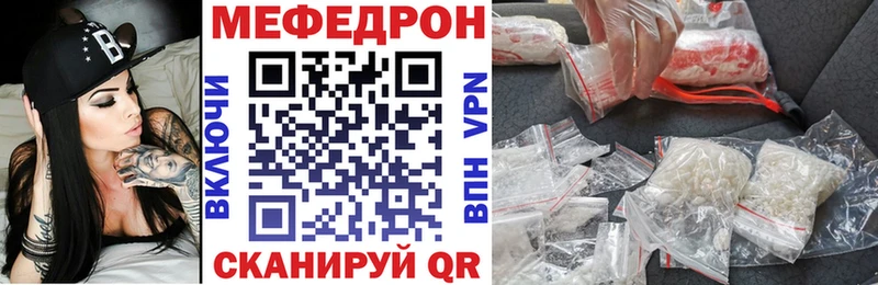 МЯУ-МЯУ кристаллы Гагарин